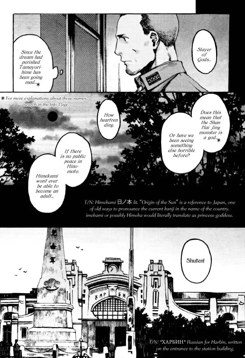 Arashi no Hana Murakumo no Uta Chapter 0 88